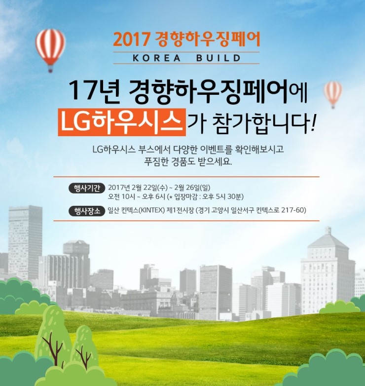 엘지하우징 이미지