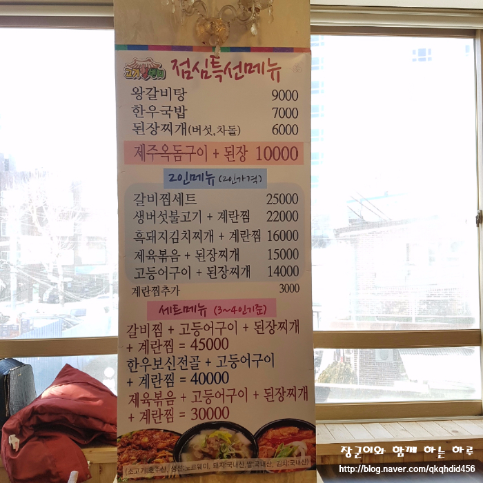 찜고기일번지 이미지