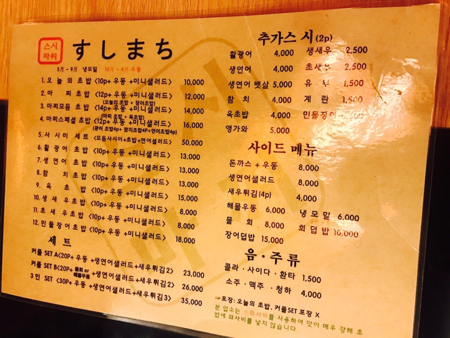 스시마찌 이미지