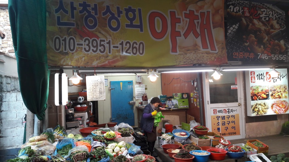 산청상회 이미지