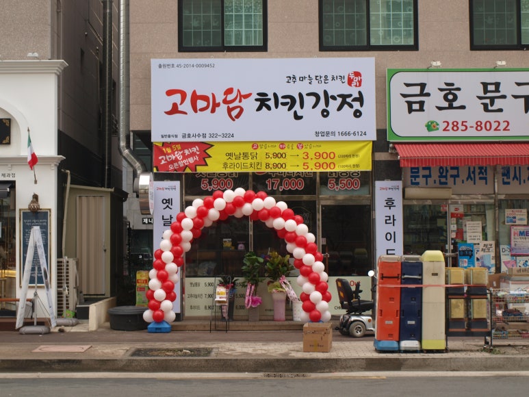 고마담치킨강정 이미지