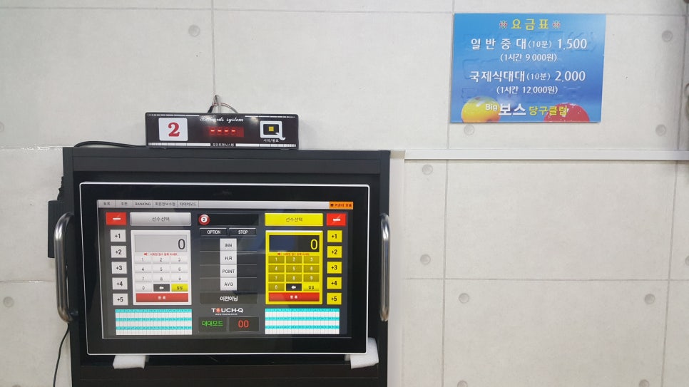 보스당구클럽 이미지