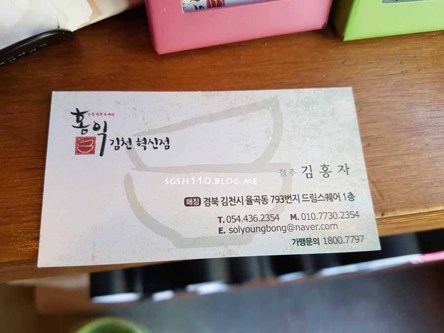 홍익궁중전통육개장김천혁신점 이미지