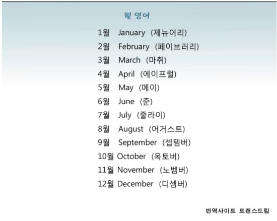 제뉴어리5(january5) 이미지