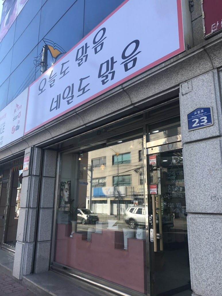 오늘도맑음 네일도맑음 이미지
