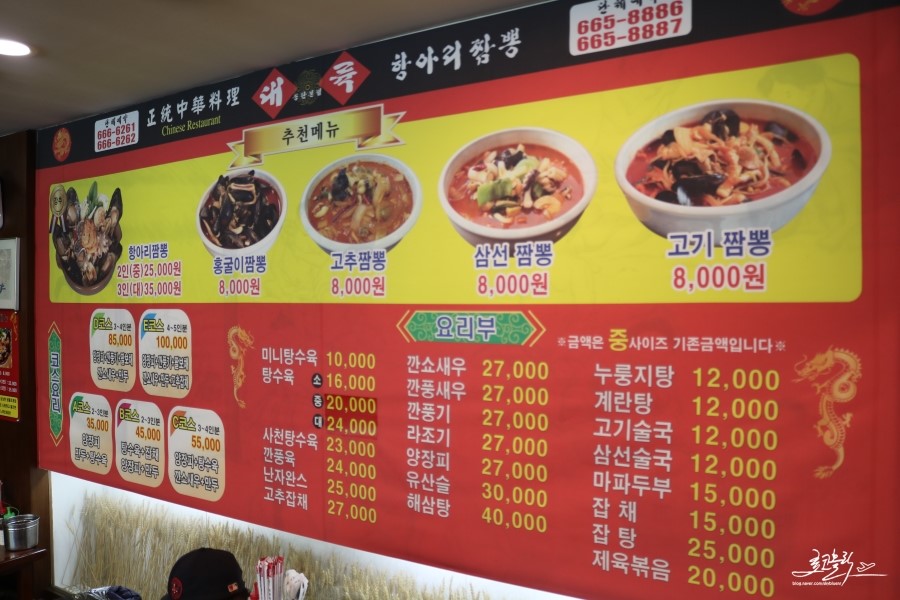 대륙중화요리 이미지