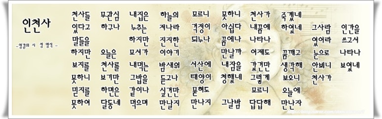인천사 이미지