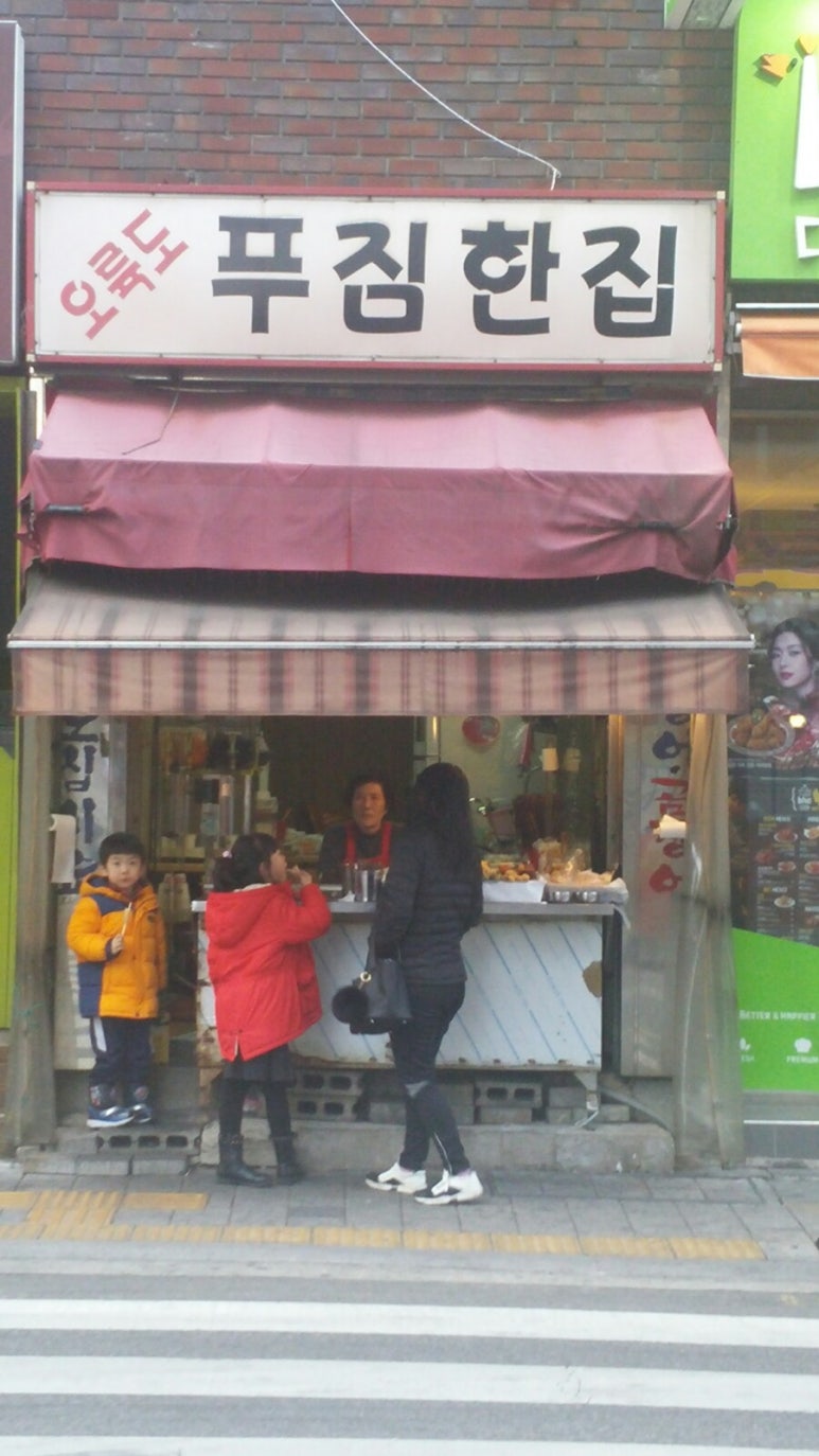 푸짐집 이미지
