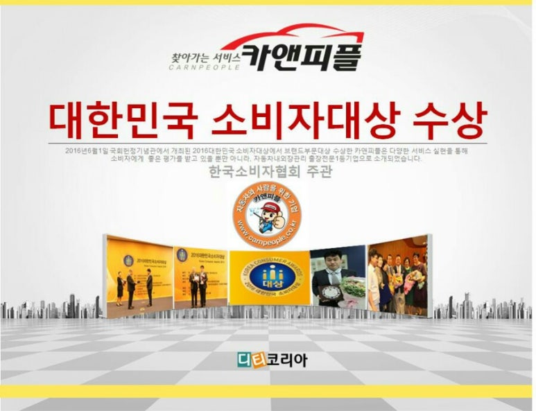 달인출장세차 이미지