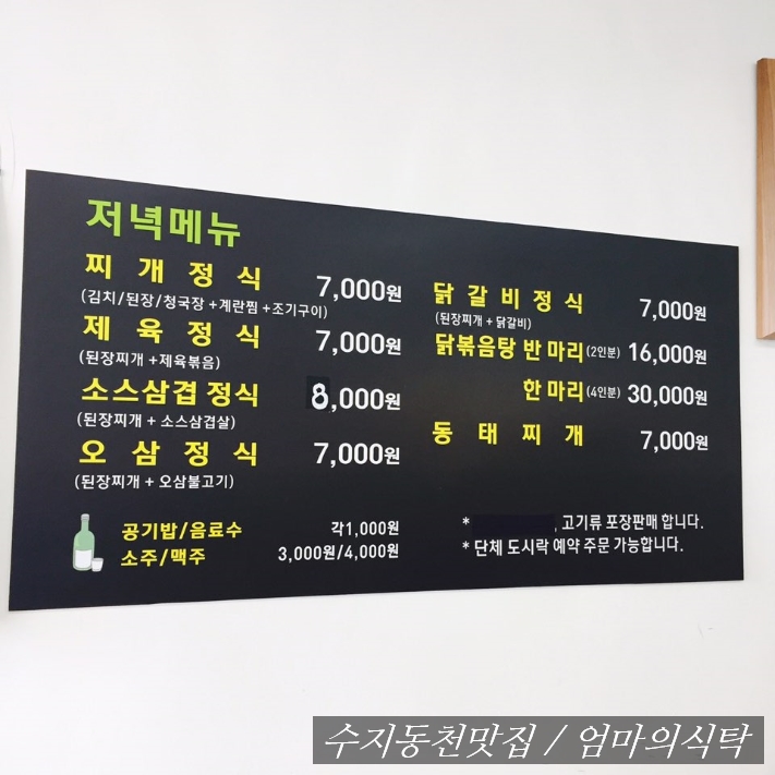 수지한식부페 이미지
