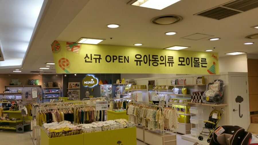 모이몰른롯데마트 이미지