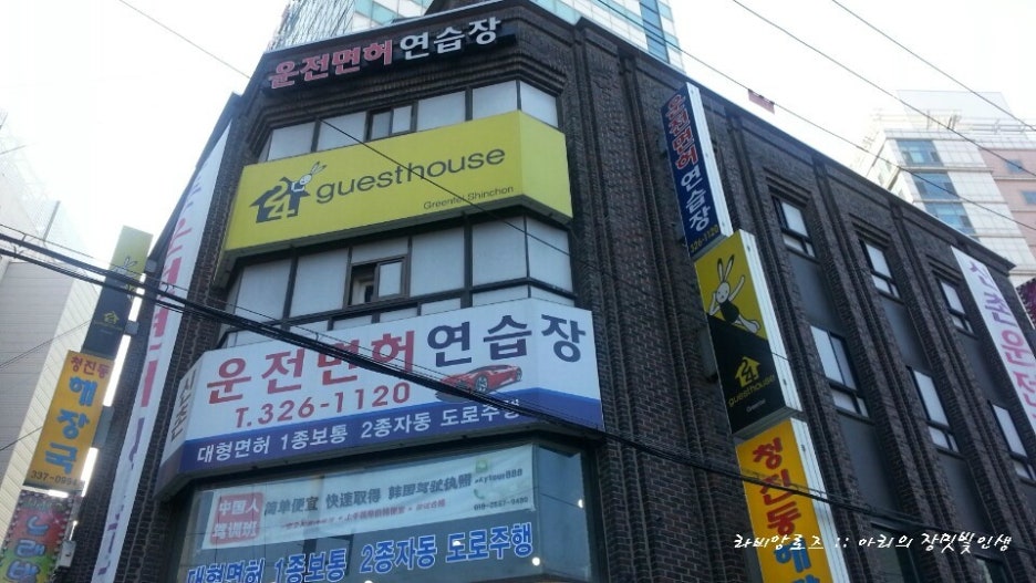 24게스트하우스신촌 이미지
