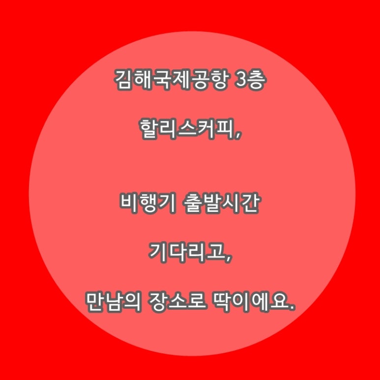 만남의장소 이미지
