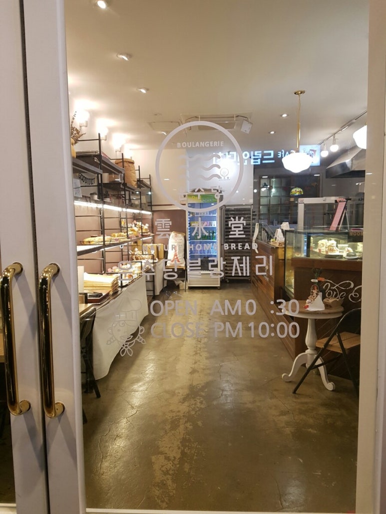 운수당블랑제리 이미지