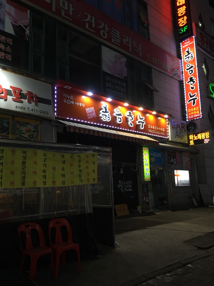 그린빌한우 이미지