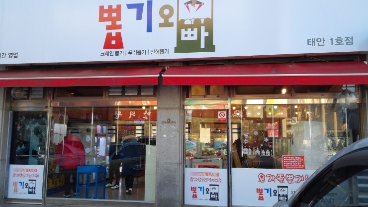 뽑기오빠 이미지