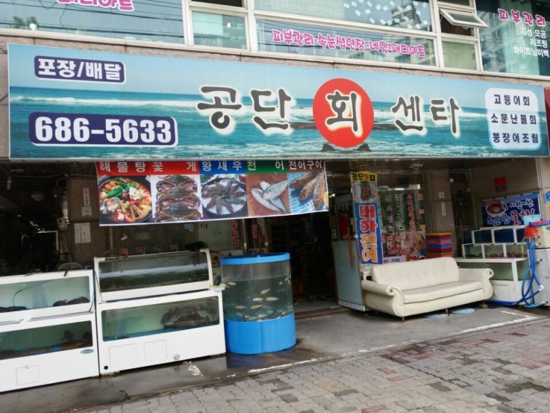 공단회센타 이미지