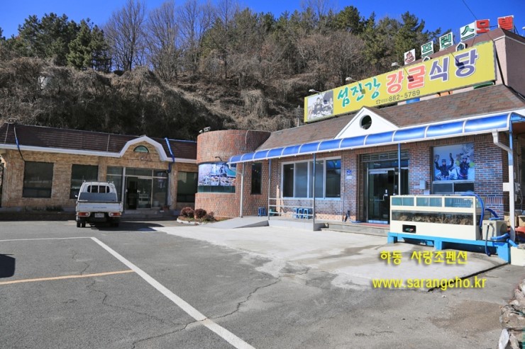 벚굴식당 이미지