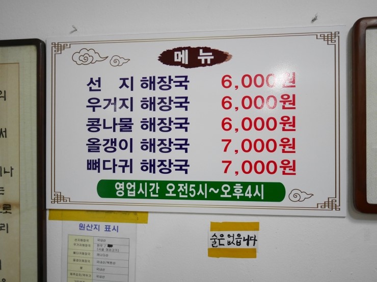 복서울해장국 이미지