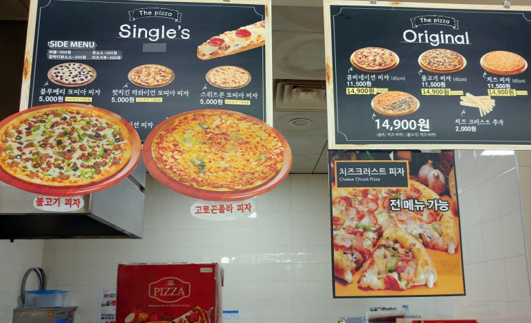 홈플러스더피자 이미지