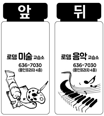 로뎀음악교습소 이미지