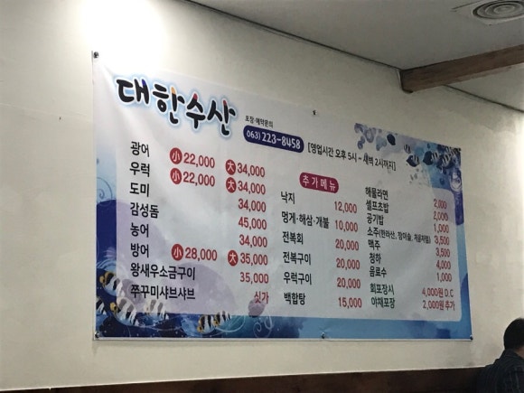 대한수산 이미지
