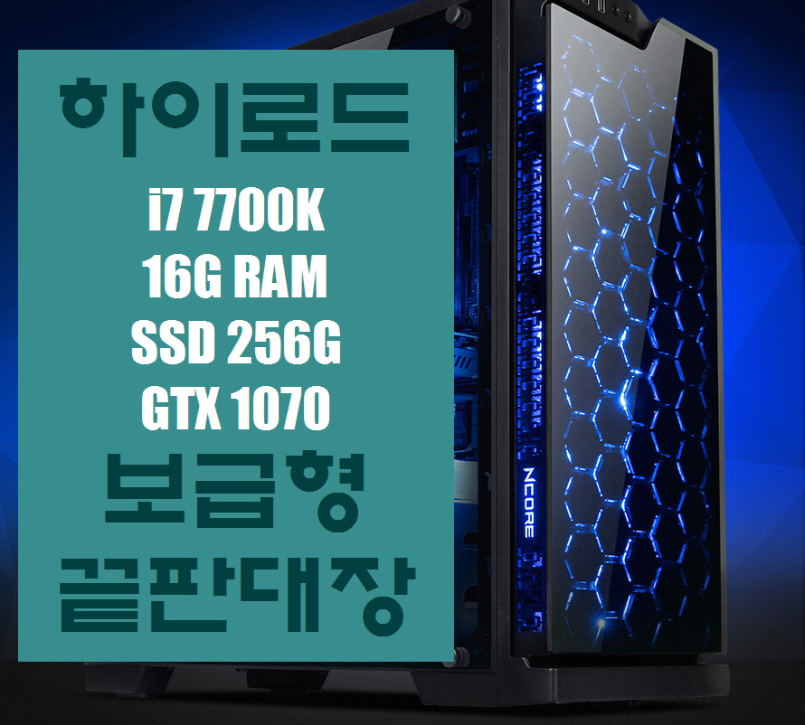 하이엔드피씨 이미지