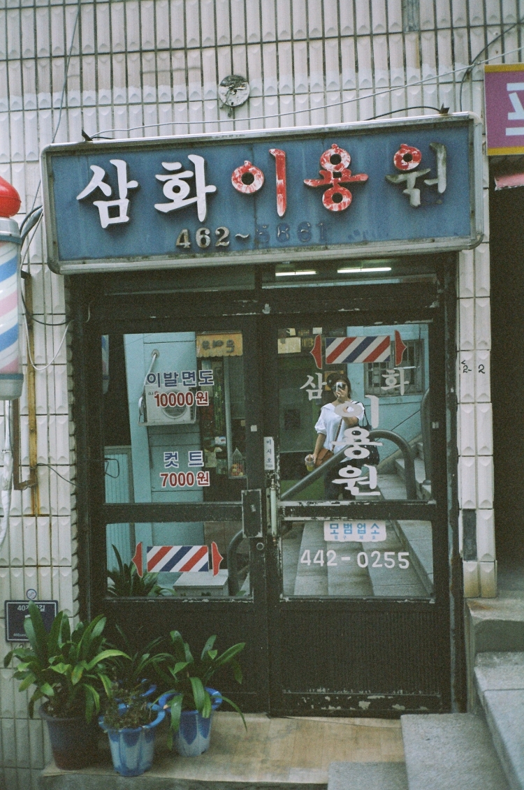 삼화이용원 이미지