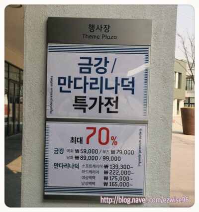 현대김포아울렛만다리나덕 이미지