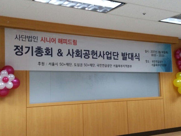 시니어해피드림 이미지