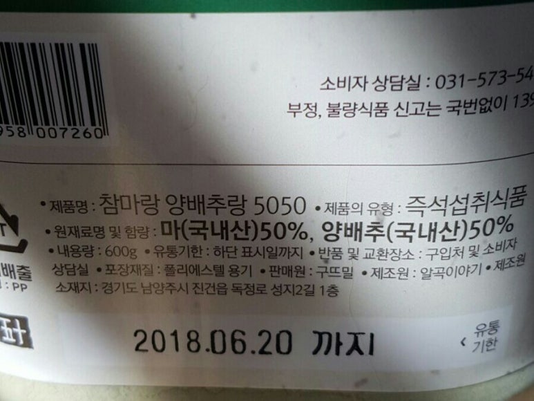 구뜨밀 이미지