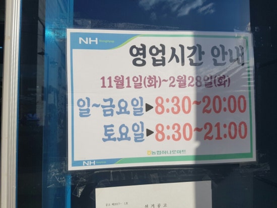 안면도농협하나로마트 이미지
