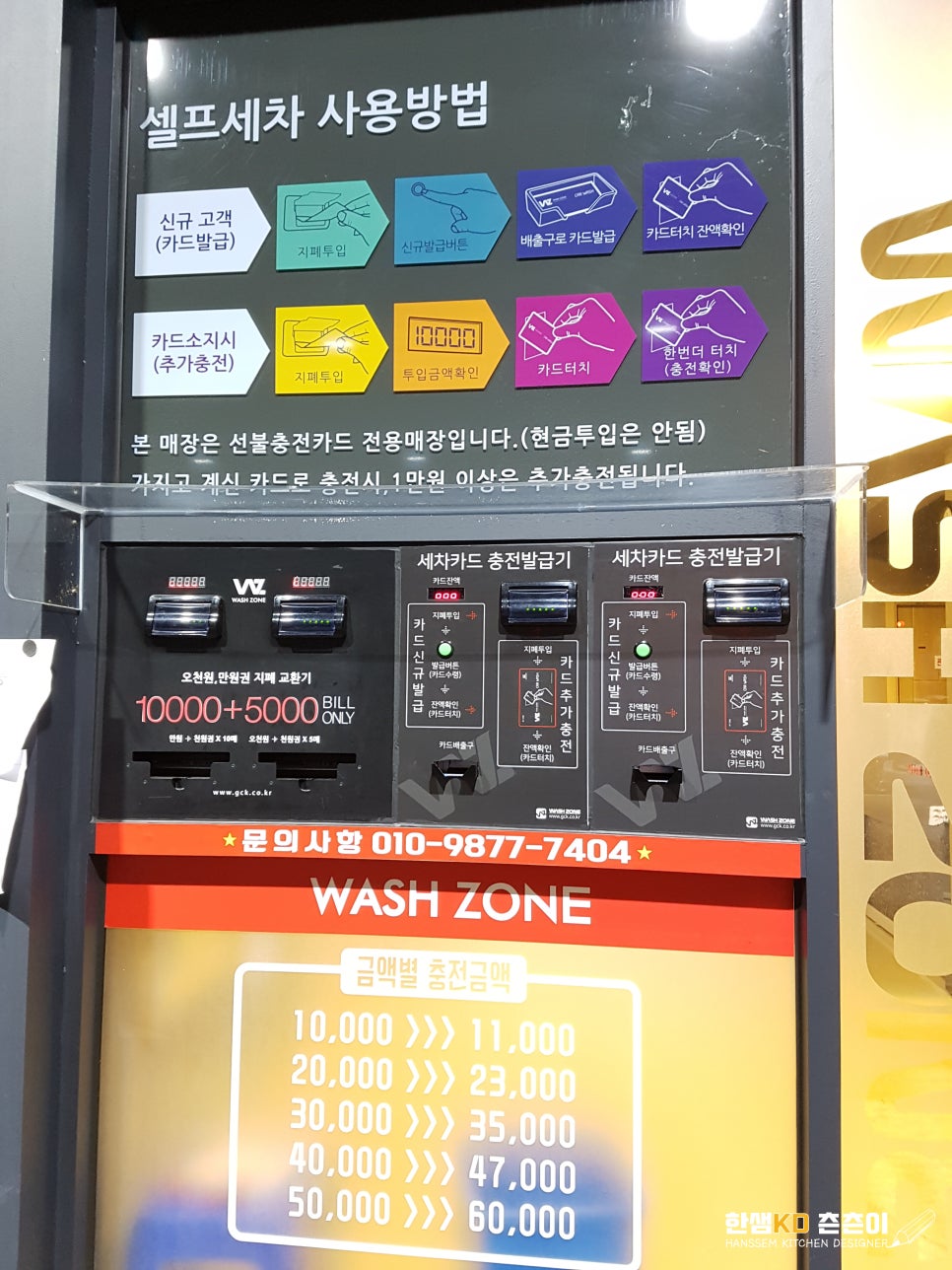 워시존손세차장 이미지