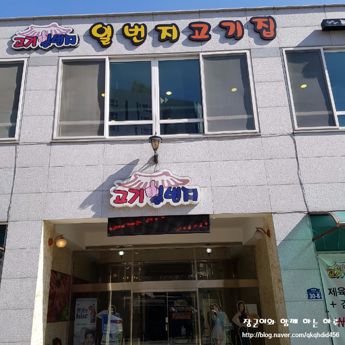 찜고기일번지 이미지