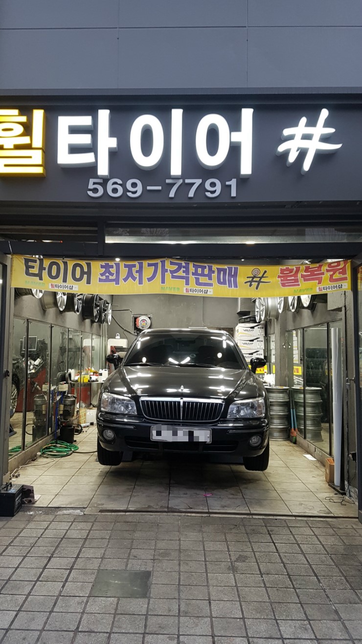 한국타이어현대 이미지