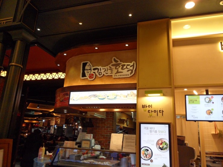 김진호호떡 이미지