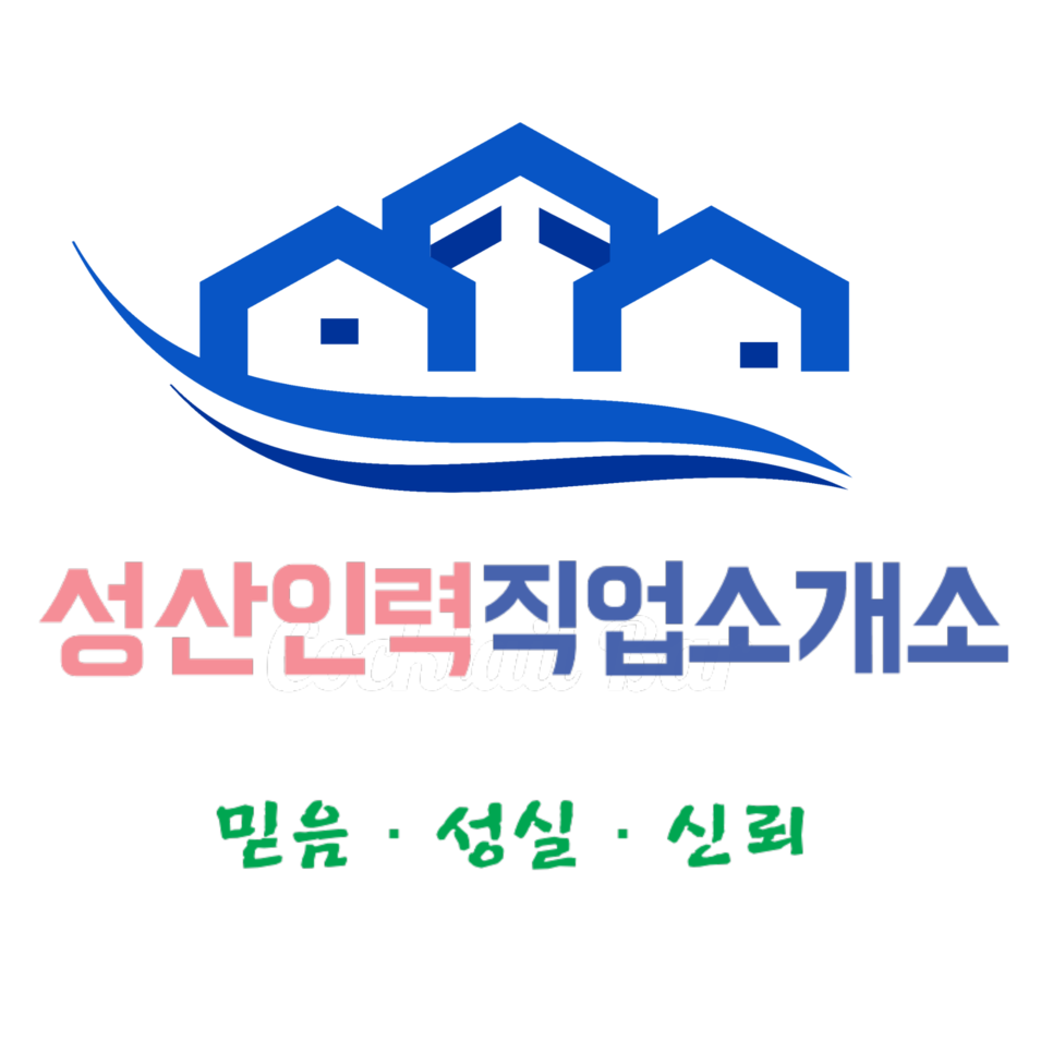 성산인력 이미지