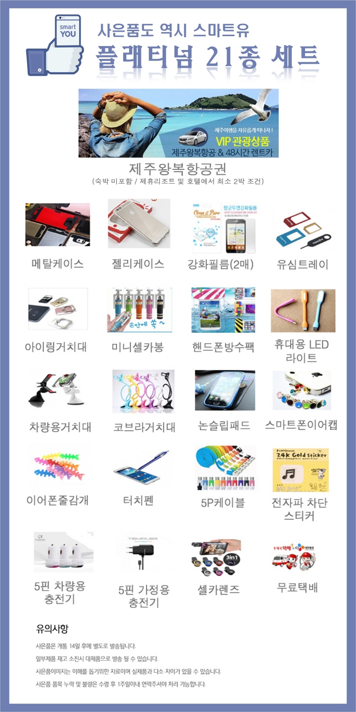 스마트유 이미지