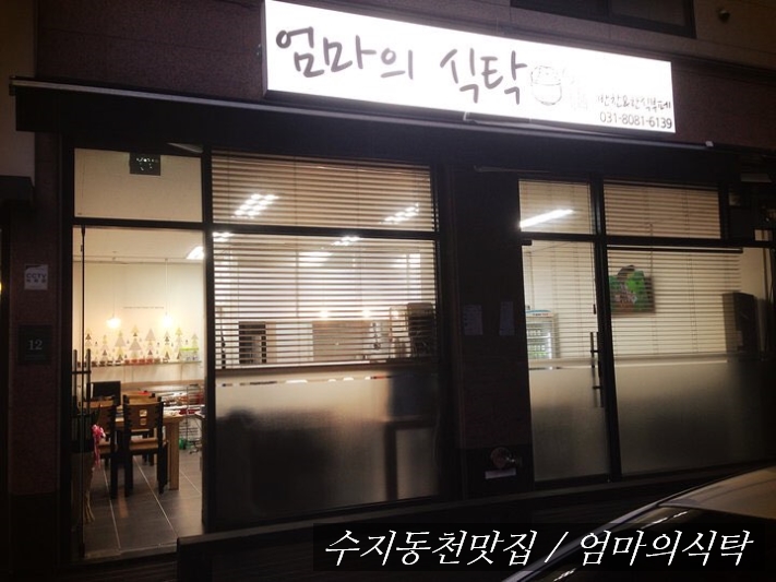 수지한식부페 이미지