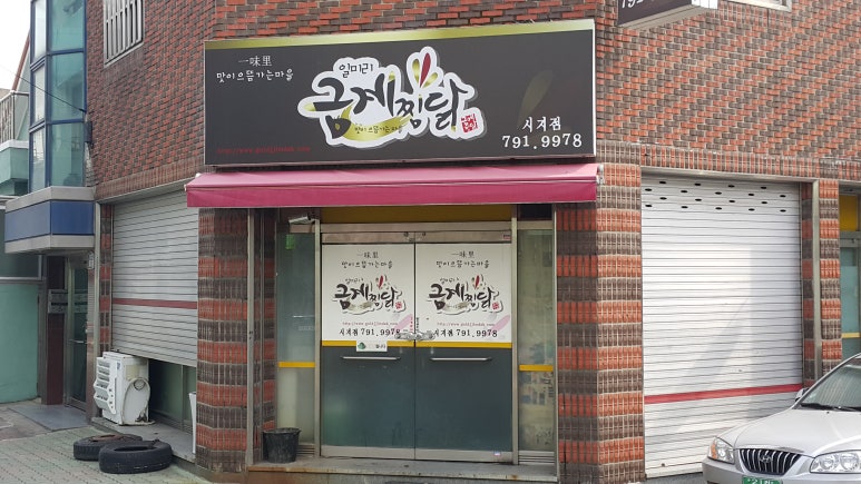 도야족발 이미지