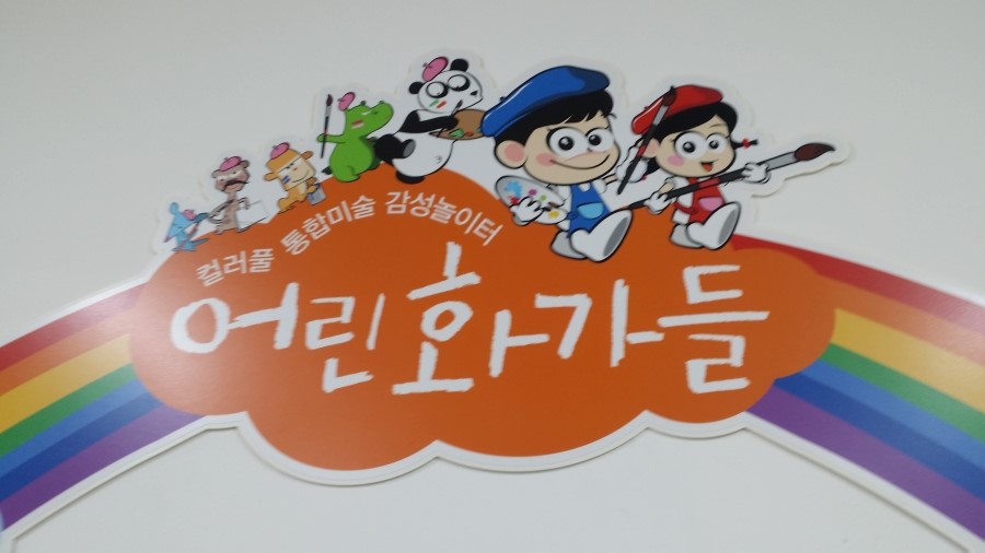 신대화가든 이미지