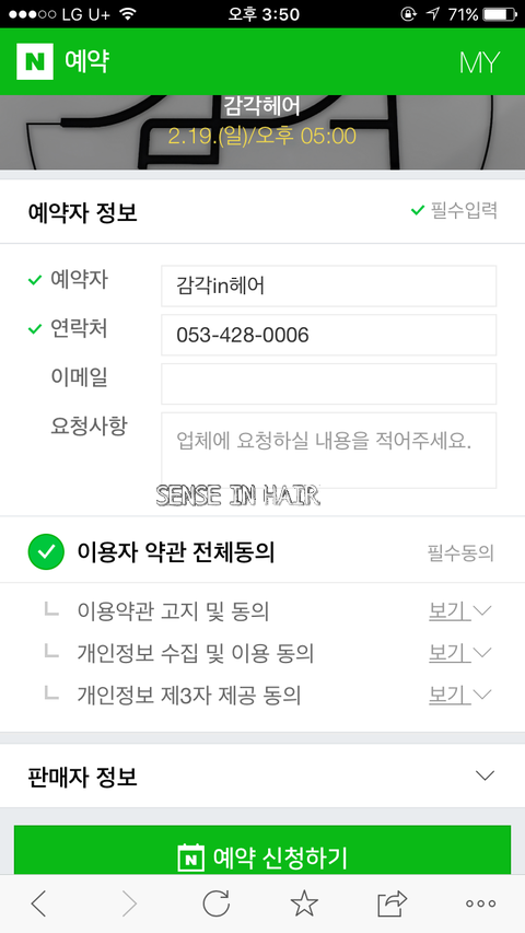 감각in헤어 이미지