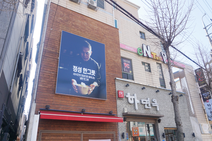 하면옥 이미지