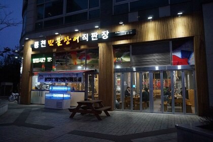 풍천민물장어 이미지