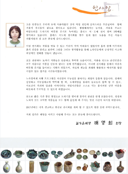길가온 혜명 이미지