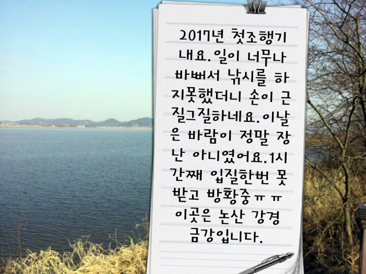 금강낚시 이미지