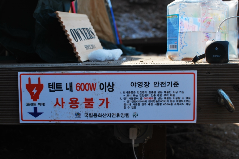 용화산자연휴양림 이미지