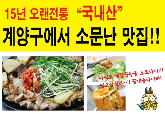 곱창플러스 이미지
