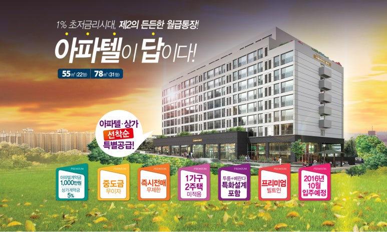(주)더블유종합건설 이미지