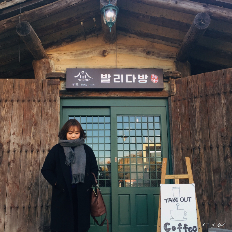 발리다방 이미지